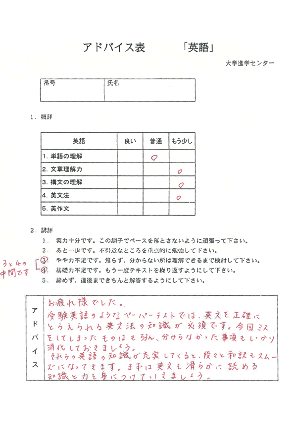 自然科学系英語 添削例3