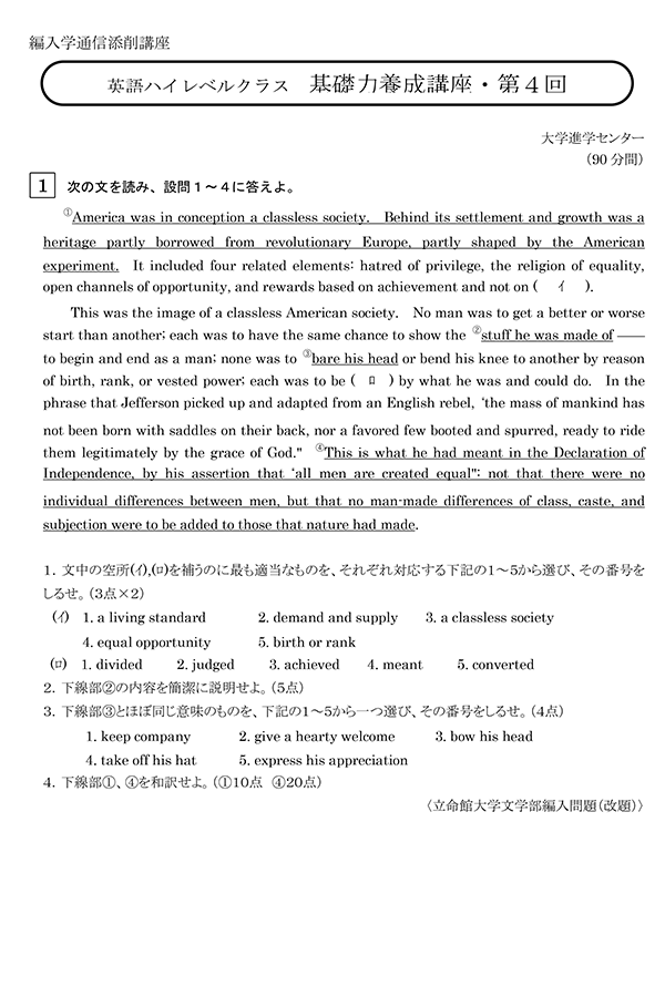 テキスト構成例