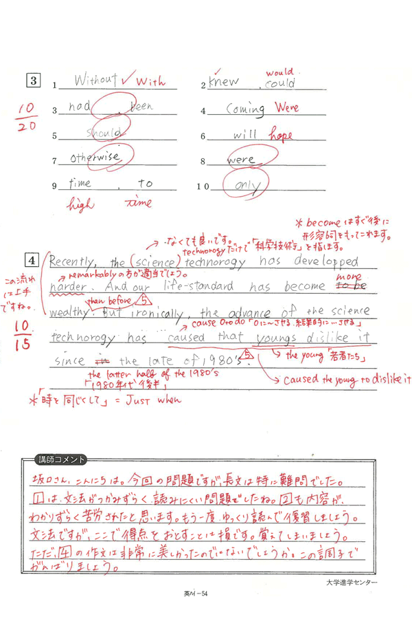 ハイレベル英語